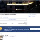 도르가관광호스텔 | 여행 1일차] 또간집 통영편 되뫼골 부대찌개보고 갔다온 통영 여행! "통영 도라코스 호스텔, 항남우짜 편"