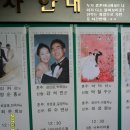 경축~~~ 강석민 불혹전 결혼하다. 2010년 10월23일 12시30분 대전 파라다이스 웨딩홀 이미지