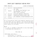 2025년 승강기 정밀안전검사 분동사용 계약 안내 이미지