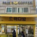 빽다방 평택안정점 이미지