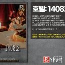 리멤버 호텔 이미지