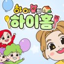 하이유