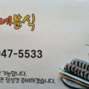 서원마을 7단지 상가 김밥집 언니네분식 이미지