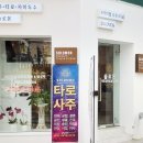 효재솔루션 이미지