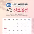 쌍문성모튼튼의원 네이버블로그