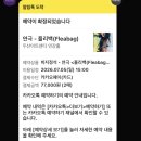 김히어라 주연 플리백 후기'이 연극은 배우가 다 했다'