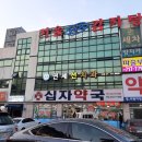 분당 비타민약국 이미지