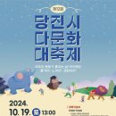 당진시 시청1로 38 이미지