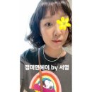 경미연헤어by서영