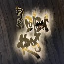 팔보 | 경복궁 근처 핫한 중식당 &#39;도량&#39; 방문기: 동파육, 어향가지, 팔보덮밥 솔직 후기
