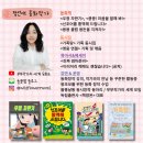 작가와 함께 하는 동화창작 이미지