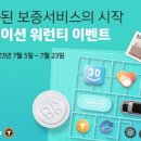 한국타이어티스테이션 이미지