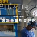 형제동물의료센터 이미지