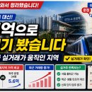 커넥트부동산중개 | "부동산 중개사 말만 믿고 들어가도 될까? 직접 확인한 5억대 지역 분위기”