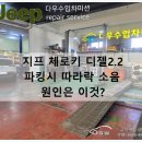 다우수입차미션 이미지