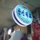 영동수선 이미지