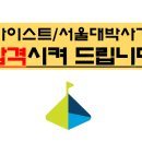 수정컨설팅 티스토리