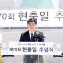 제70회 현충일 추념식 이미지