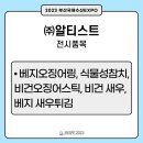 주식회사 알티스트 이미지