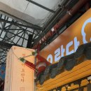 해바라기-청춘(1) | 제주 동문시장 맛집 청춘이오란다