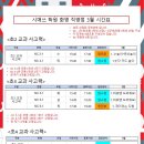 시매쓰학원 - 천안시 서북구 검은들3길 52 | 시매쓰학원