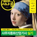 컴퓨터(사무 자동화) 이미지