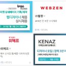 (주)웹젠 이미지