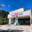 경상북도사방기술교육센터 이미지