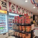 잭슨파이브충주
