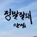 행복한피부관리실 - 삼척시 | 행복한피부관리실