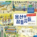 용산-255 이미지