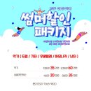 구로-고척-구로-1368 | 고척동실용음악학원 여름방학특강│KPOP 데몬헌터스 밴드반 모집 안내