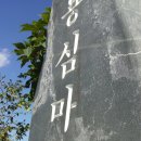 용심경로당 이미지