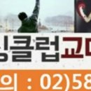 서초권투체육관 이미지