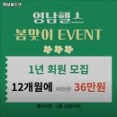 영남헬스넷 이미지