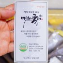 백순기굴비(주) - 9859 | 영광법성포굴비 선물세트 백순기굴비 후기