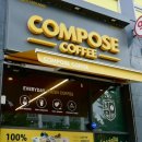 컴포즈커피 평택소사벌점 | [평택 팥빙수 맛집] 밀크쉐이크 팥빙수 컴포즈커피 소사벌점