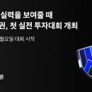 토스
