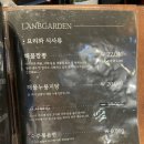 램가든