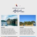 칸여행사