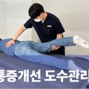 바름체형교정운동센터