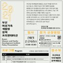 부산여성가족개발원 이미지