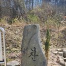 찬새미약수터 이미지