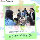 성체 지역아동센터 이미지