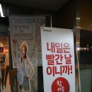 즐삼생고기 | 판교고기집 즐삼생고기에서 즐거운 만남~