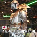 도쿄 시부야 쇼핑 스타워즈 팝업스토어 방문 후기 7월 16일까지
