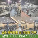 Leader Gym | 목동헬스 에스짐 목동점 시설 리뷰