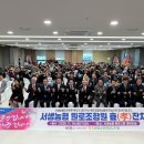 서생농업협동조합 본점 이미지