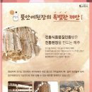 뜰안에 황토 이미지