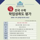 눈높이러닝센터마곡학원
